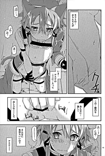[Shikei] Envy Fhentai - Page 12