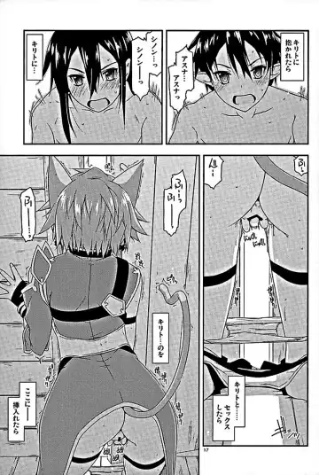 [Shikei] Envy Fhentai - Page 14
