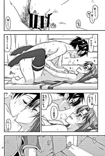 [Shikei] Envy Fhentai - Page 17