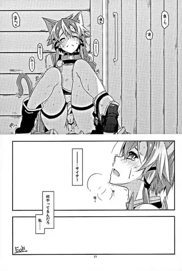 [Shikei] Envy Fhentai - Page 18