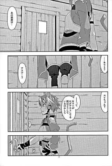 [Shikei] Envy Fhentai - Page 8