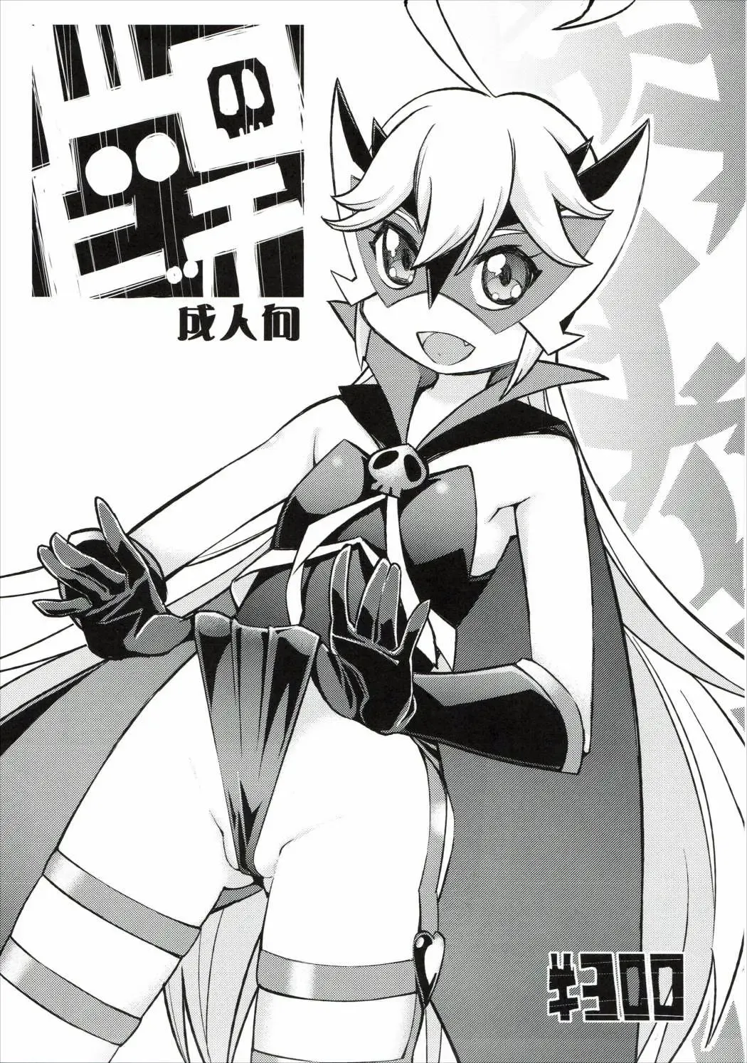 [Tonpu] Dorobitch Fhentai - Page 1