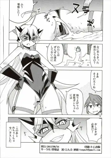 [Tonpu] Dorobitch Fhentai - Page 16