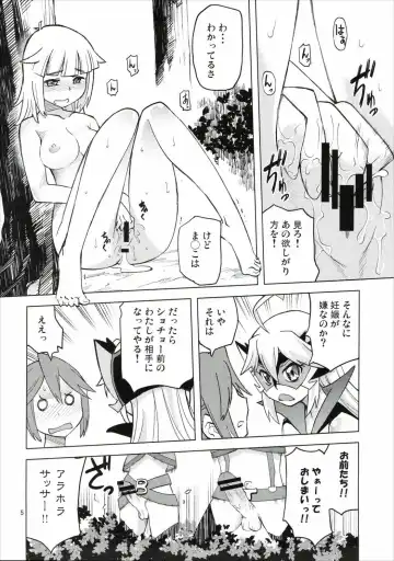 [Tonpu] Dorobitch Fhentai - Page 5