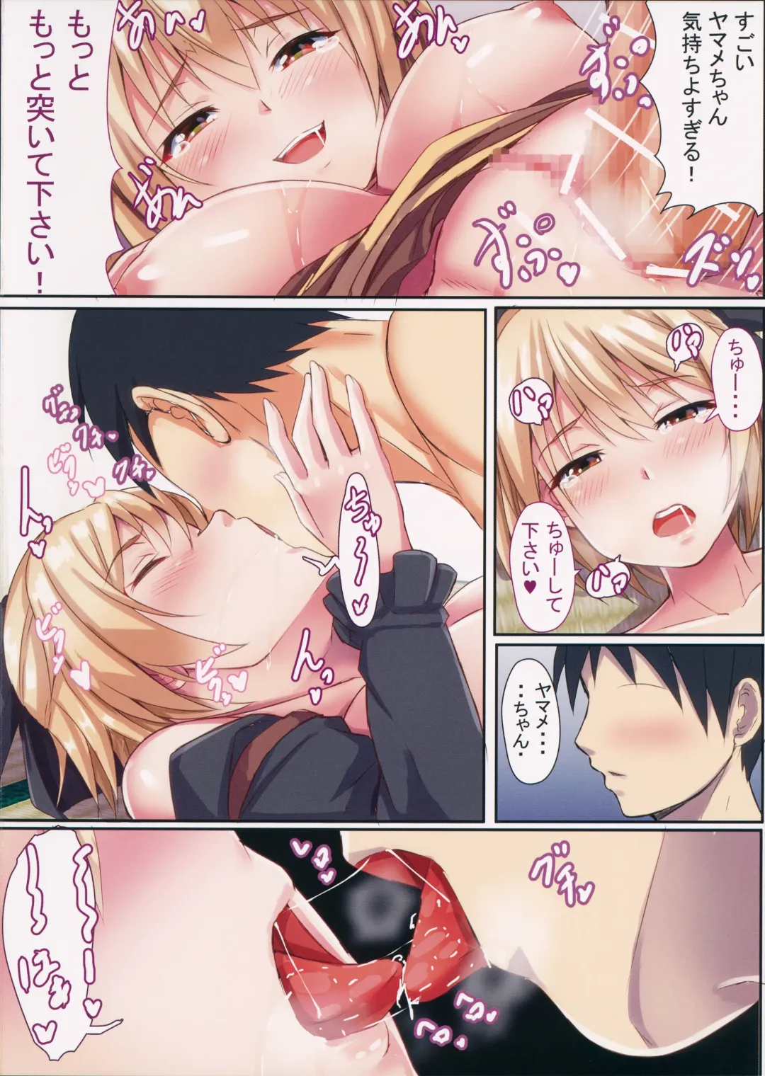 [Ebi193] Yamame-chan no Ongaeshi Fhentai - Page 11