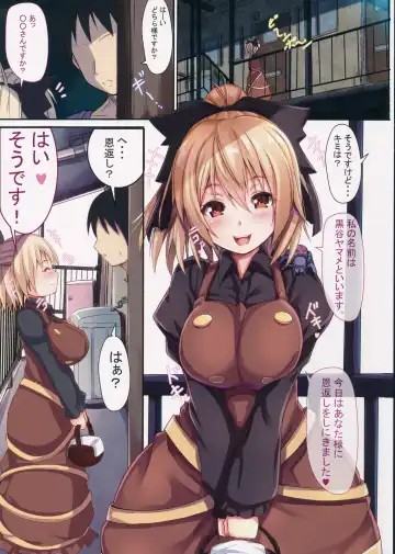 [Ebi193] Yamame-chan no Ongaeshi Fhentai - Page 2