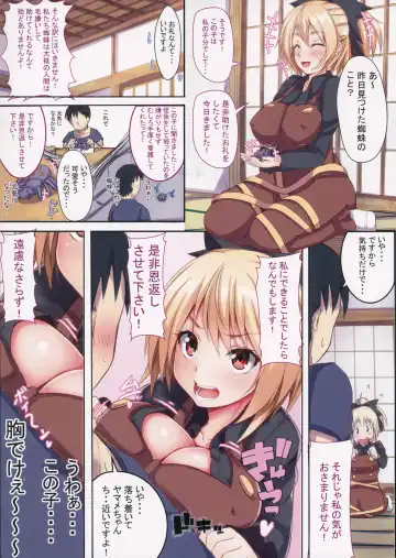 [Ebi193] Yamame-chan no Ongaeshi Fhentai - Page 3