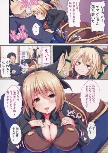 [Ebi193] Yamame-chan no Ongaeshi Fhentai - Page 4