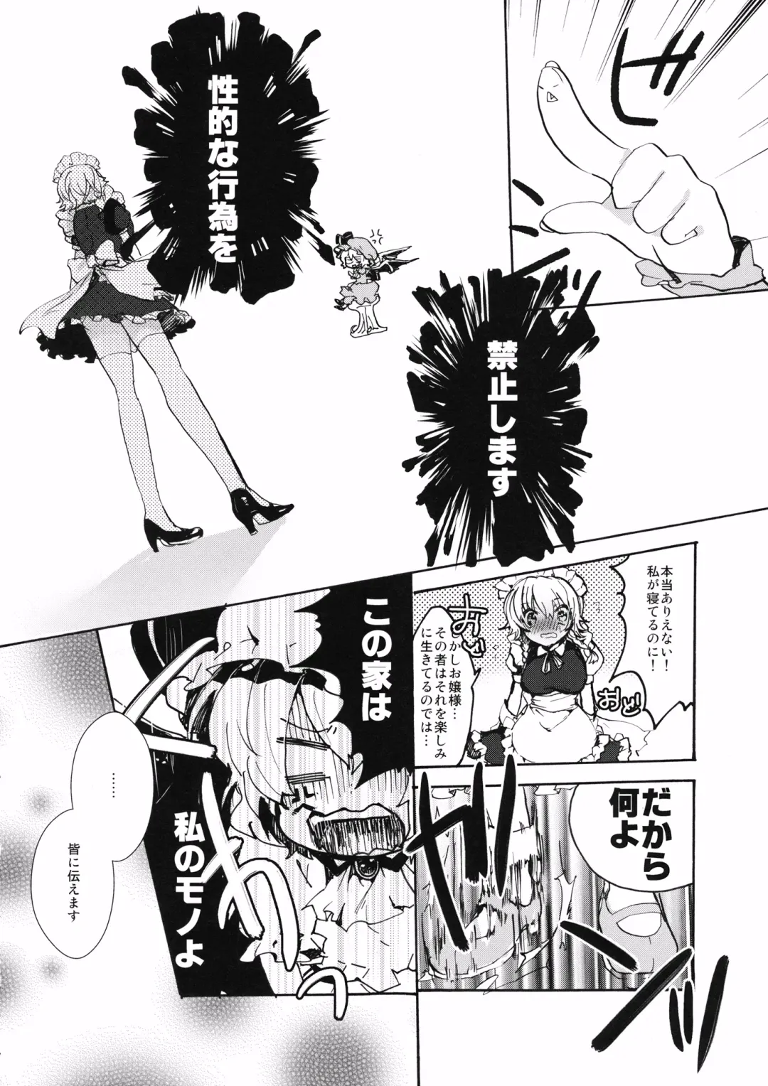 [Kitto Shibaru] Kinjirareta Asobi Fhentai - Page 5