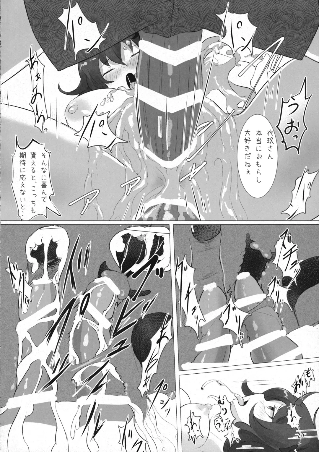 [Amekosame] Iku Even Fhentai - Page 19