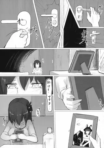 [Amekosame] Iku Even Fhentai - Page 12