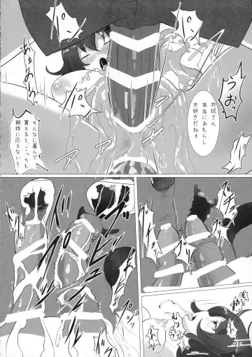 [Amekosame] Iku Even Fhentai - Page 19