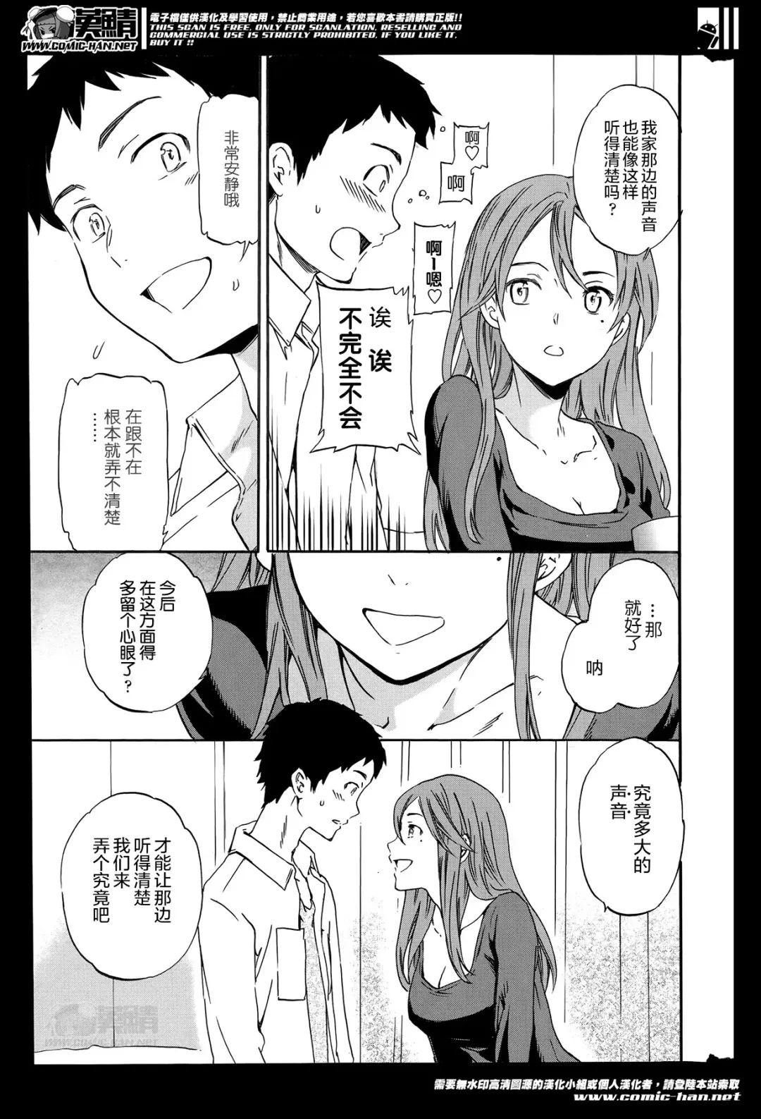 [Cuvie] Vacant Fhentai - Page 10