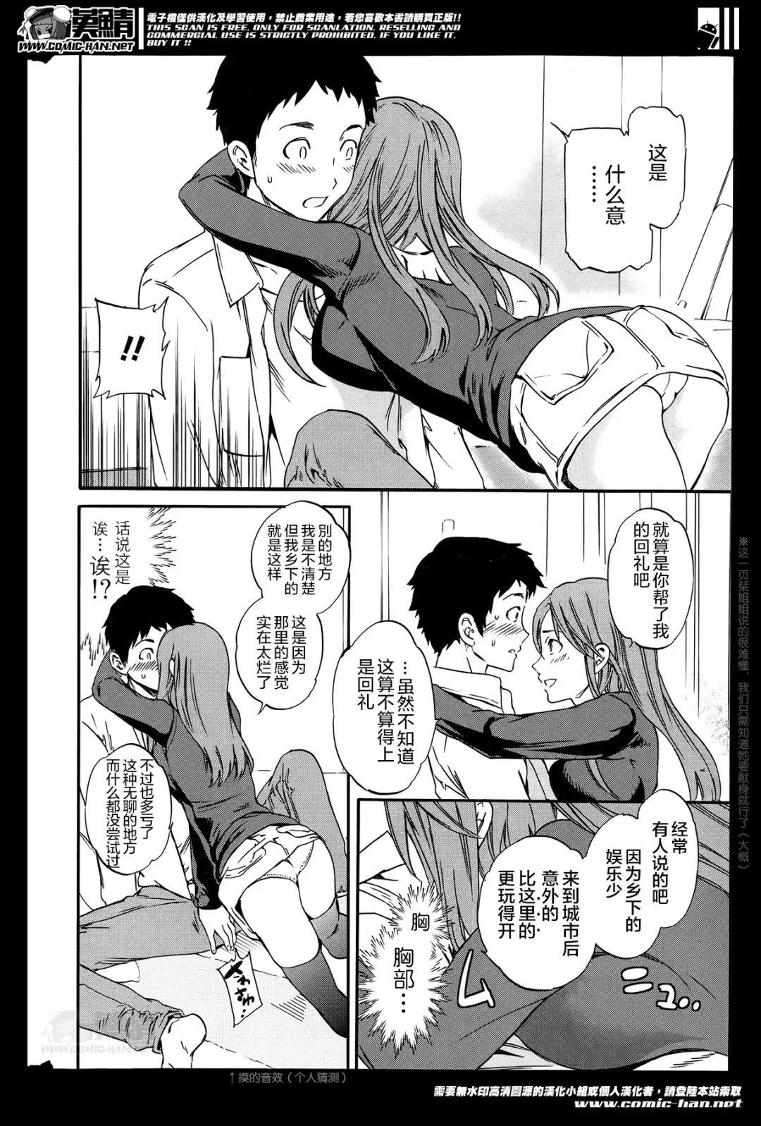 [Cuvie] Vacant Fhentai - Page 11