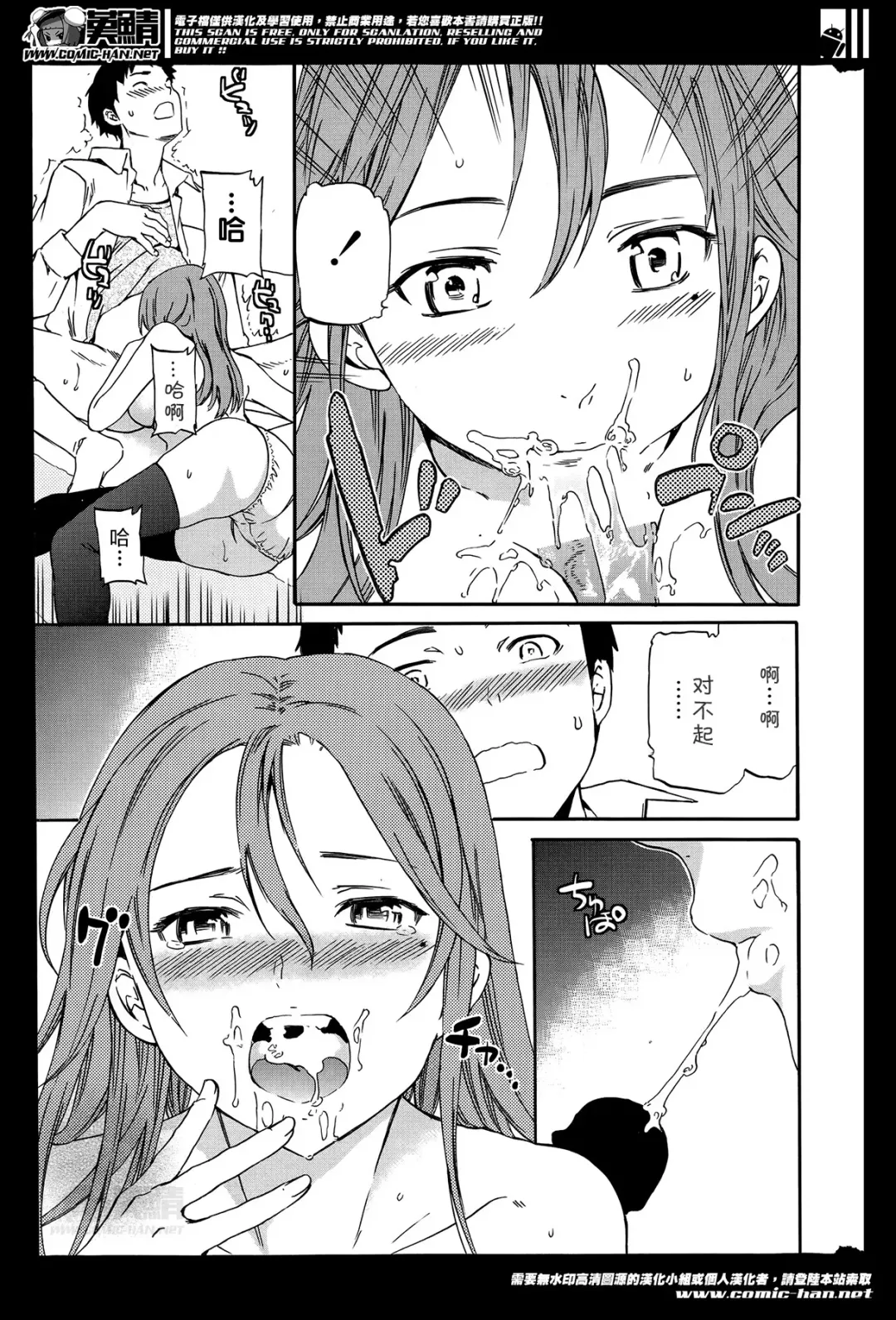 [Cuvie] Vacant Fhentai - Page 16