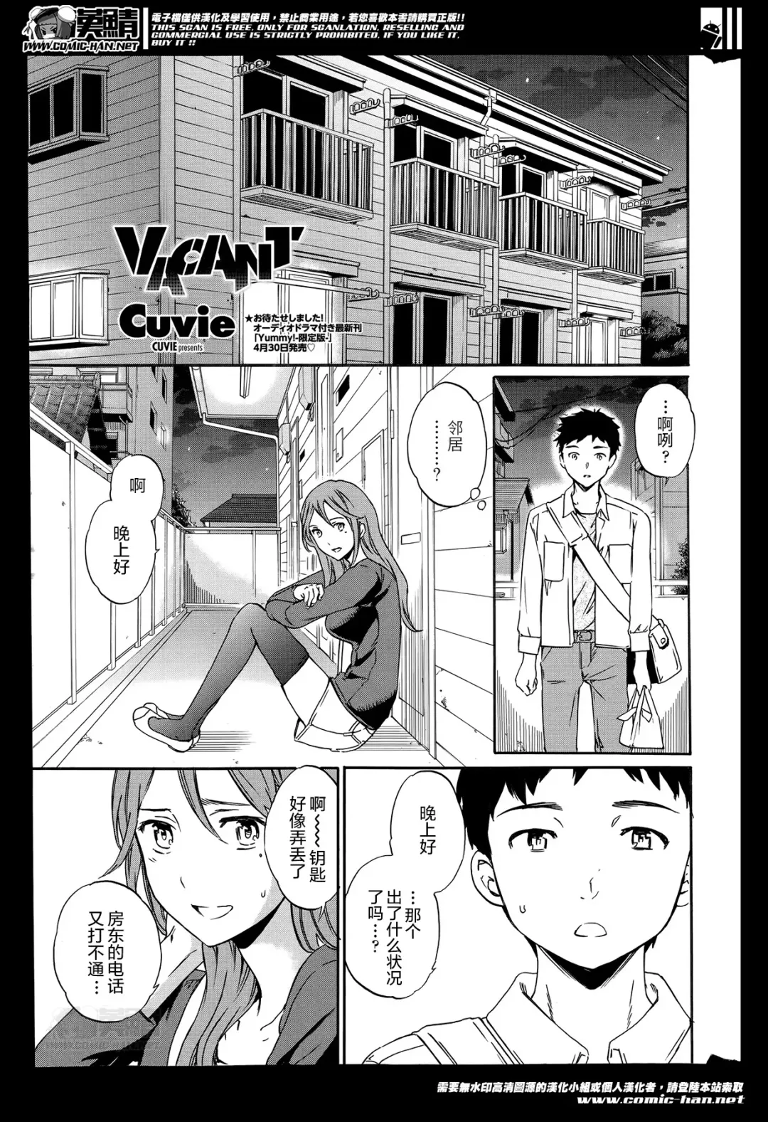 [Cuvie] Vacant Fhentai - Page 2