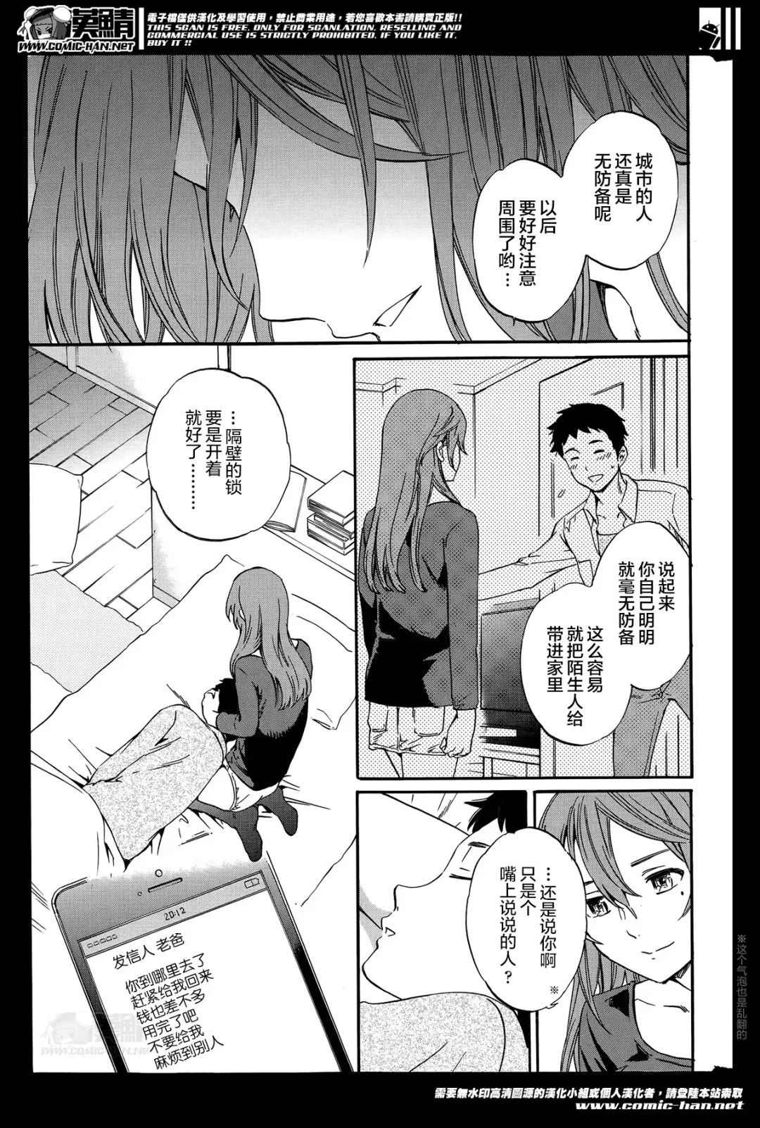 [Cuvie] Vacant Fhentai - Page 26