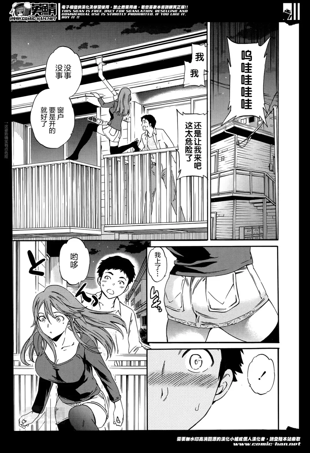 [Cuvie] Vacant Fhentai - Page 4