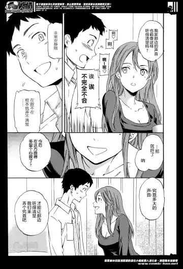 [Cuvie] Vacant Fhentai - Page 10