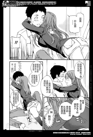 [Cuvie] Vacant Fhentai - Page 11