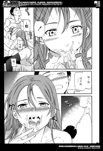 [Cuvie] Vacant Fhentai - Page 16