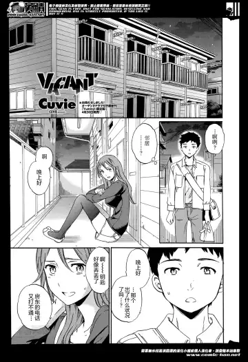 [Cuvie] Vacant Fhentai - Page 2