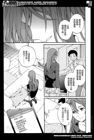 [Cuvie] Vacant Fhentai - Page 26