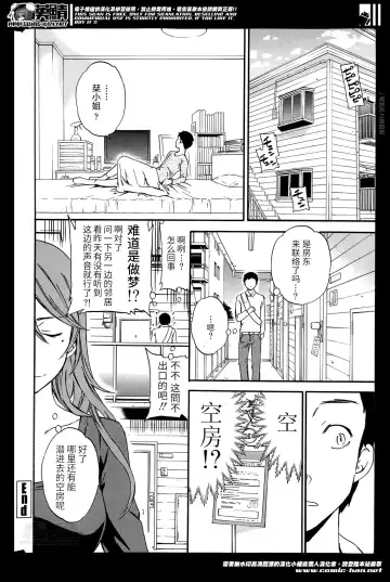 [Cuvie] Vacant Fhentai - Page 27