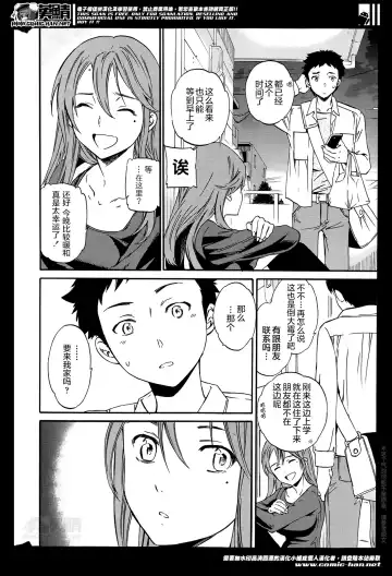 [Cuvie] Vacant Fhentai - Page 3