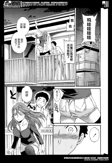 [Cuvie] Vacant Fhentai - Page 4