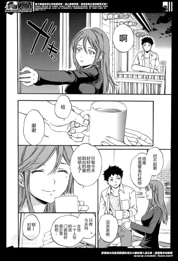 [Cuvie] Vacant Fhentai - Page 5