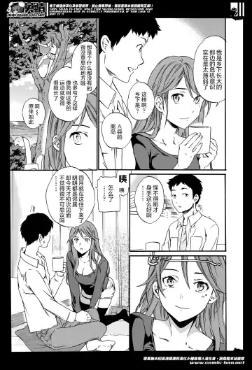 [Cuvie] Vacant Fhentai - Page 6