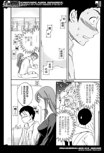 [Cuvie] Vacant Fhentai - Page 9