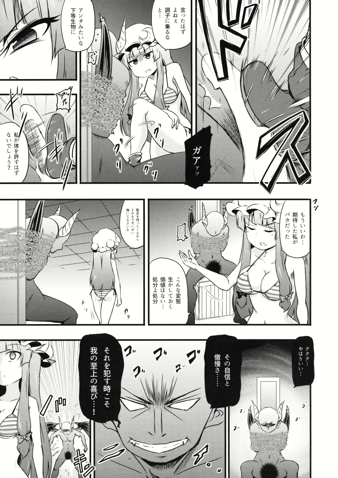 [Coaster - Kousei] ChuPachepa Fhentai - Page 13