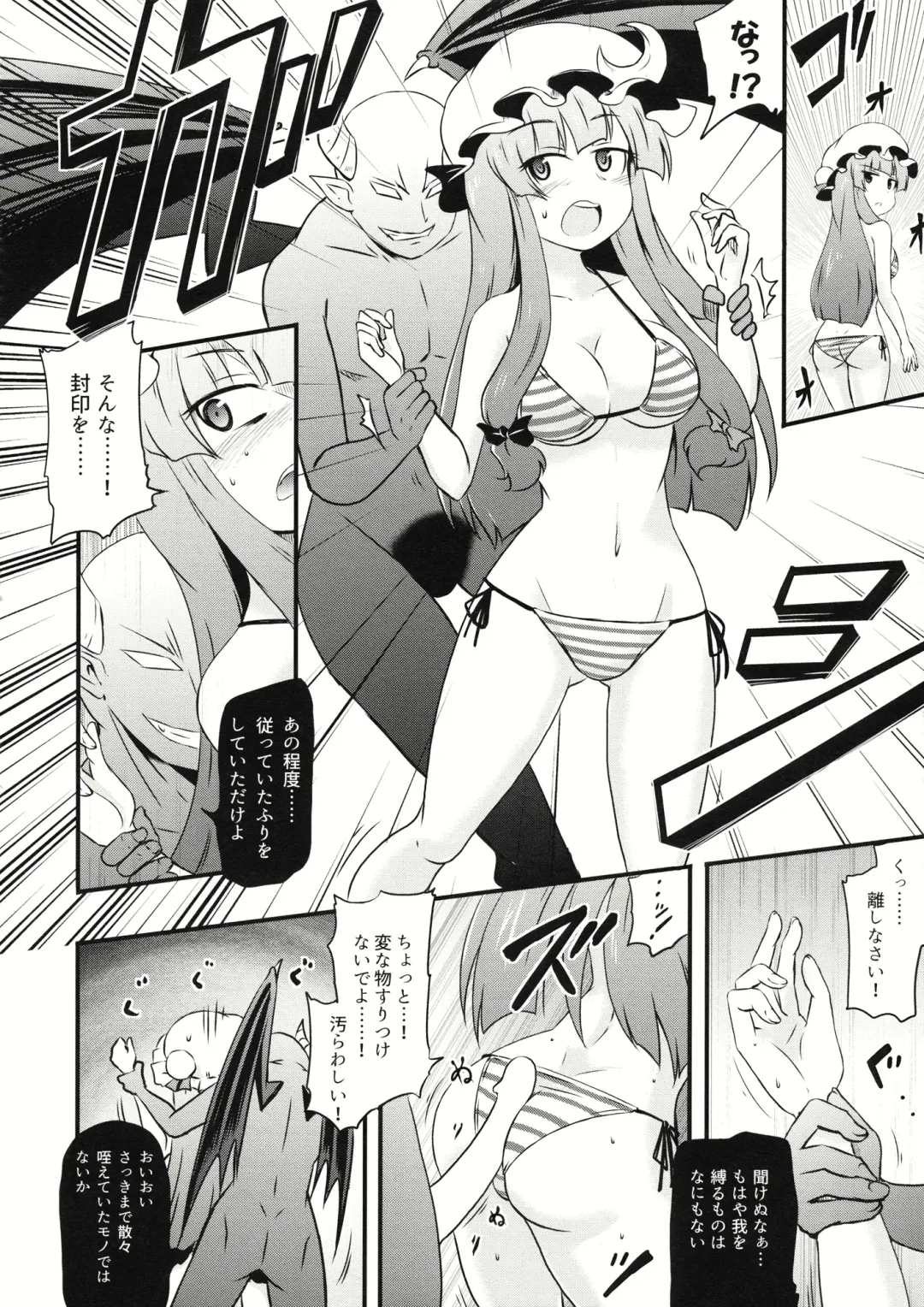 [Coaster - Kousei] ChuPachepa Fhentai - Page 14