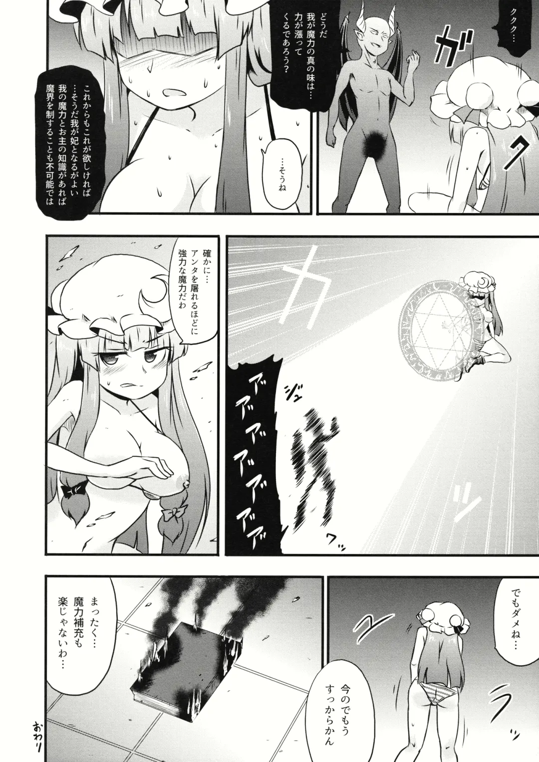[Coaster - Kousei] ChuPachepa Fhentai - Page 20