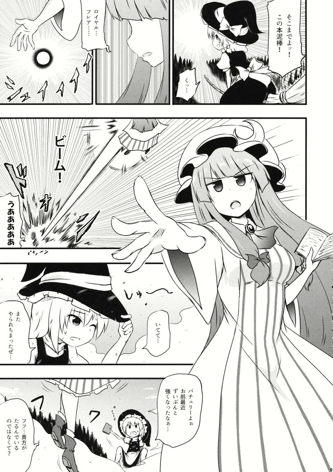 [Coaster - Kousei] ChuPachepa Fhentai - Page 3