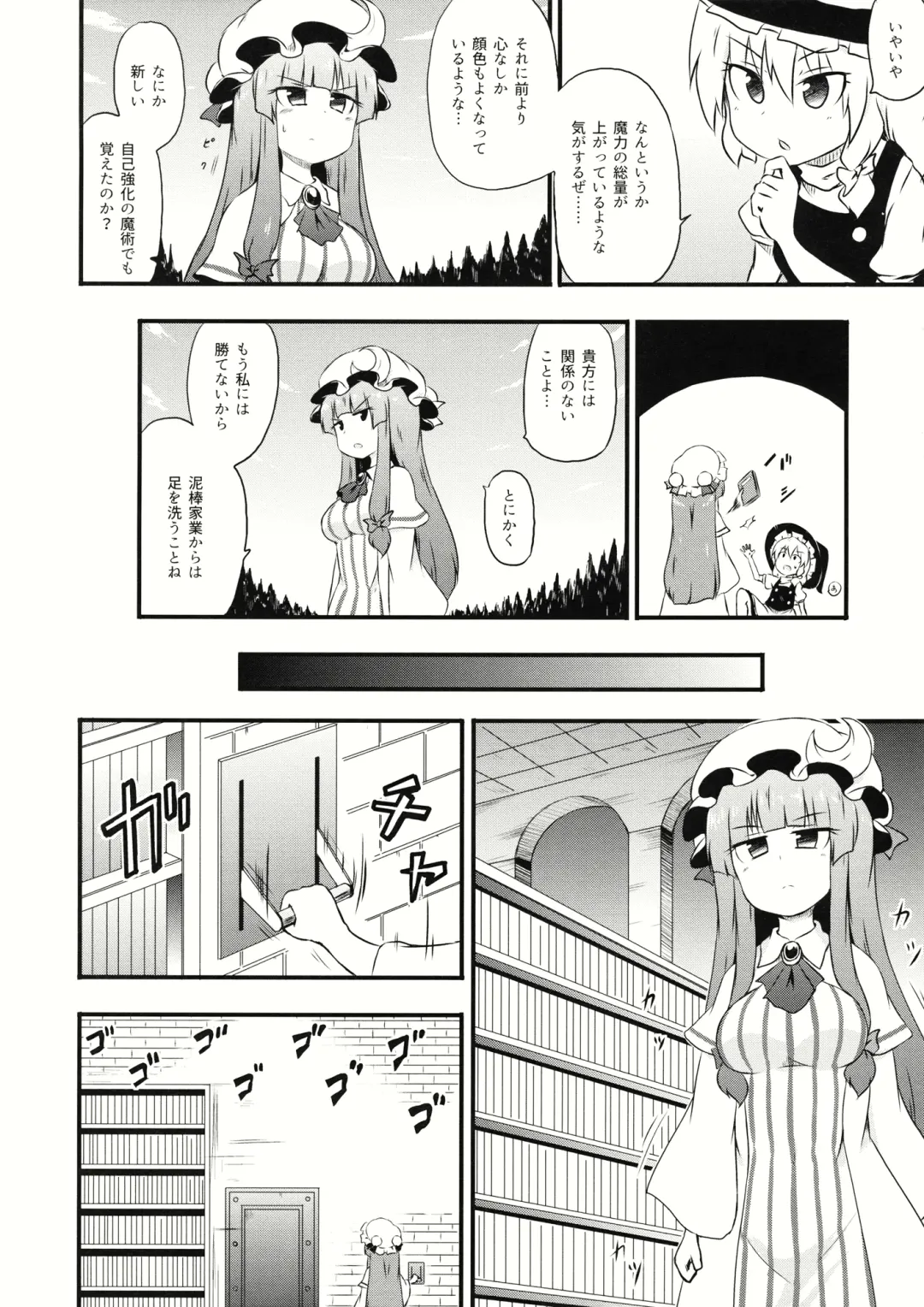 [Coaster - Kousei] ChuPachepa Fhentai - Page 4