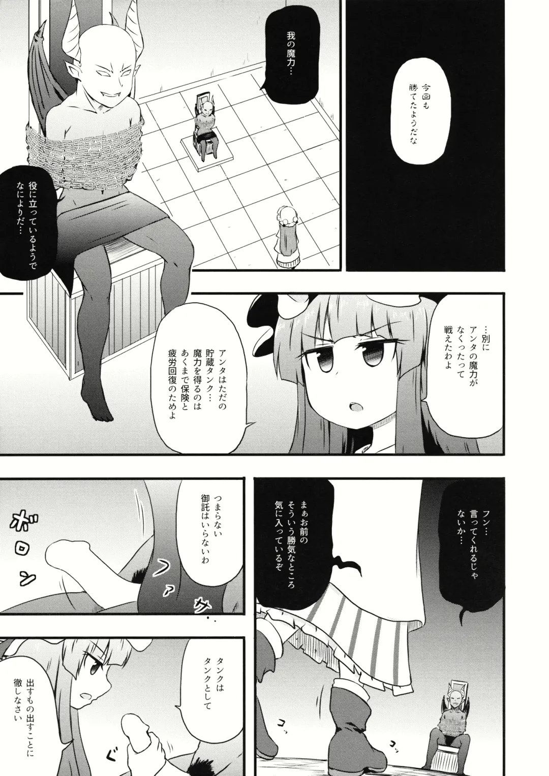 [Coaster - Kousei] ChuPachepa Fhentai - Page 5