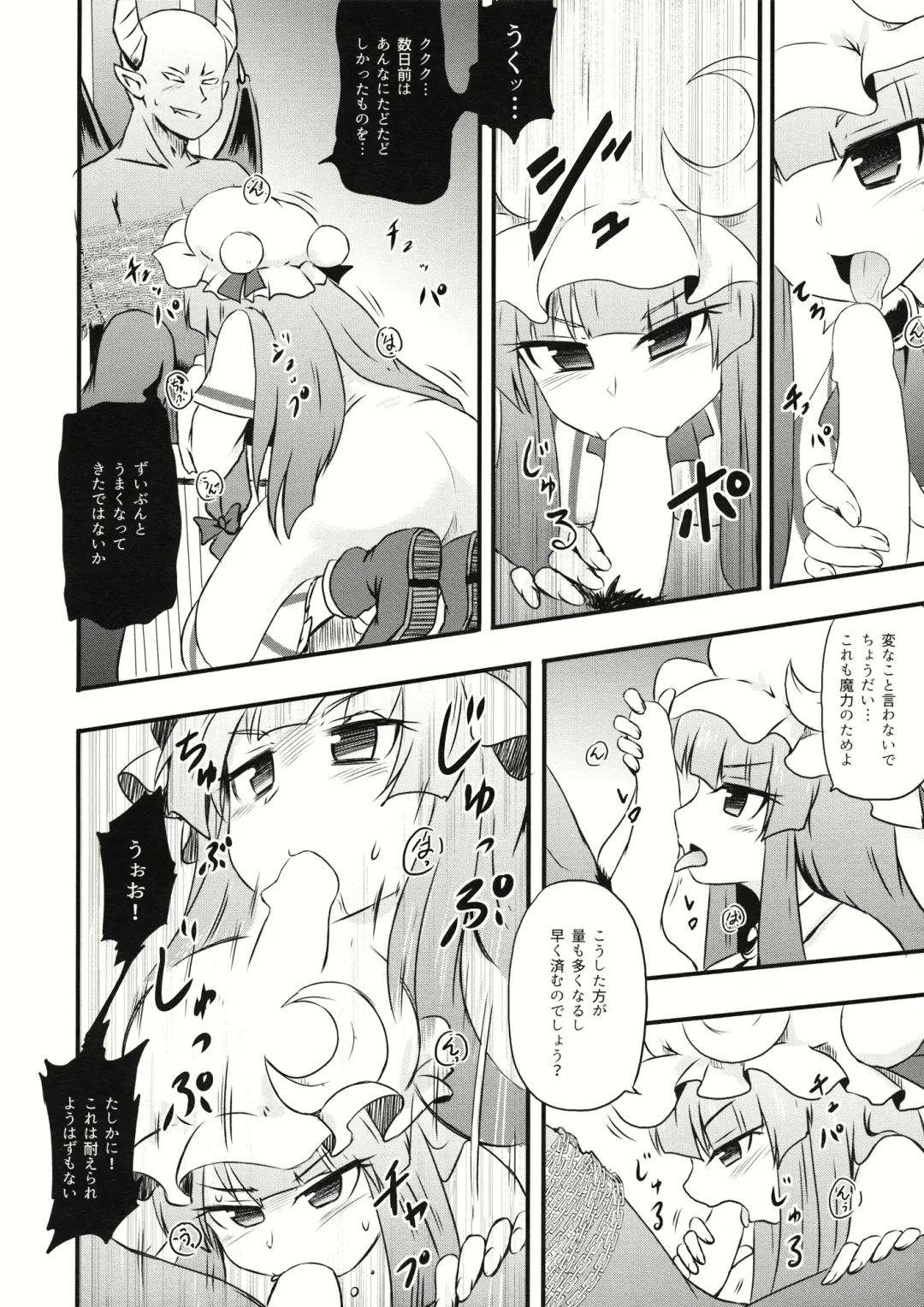 [Coaster - Kousei] ChuPachepa Fhentai - Page 6