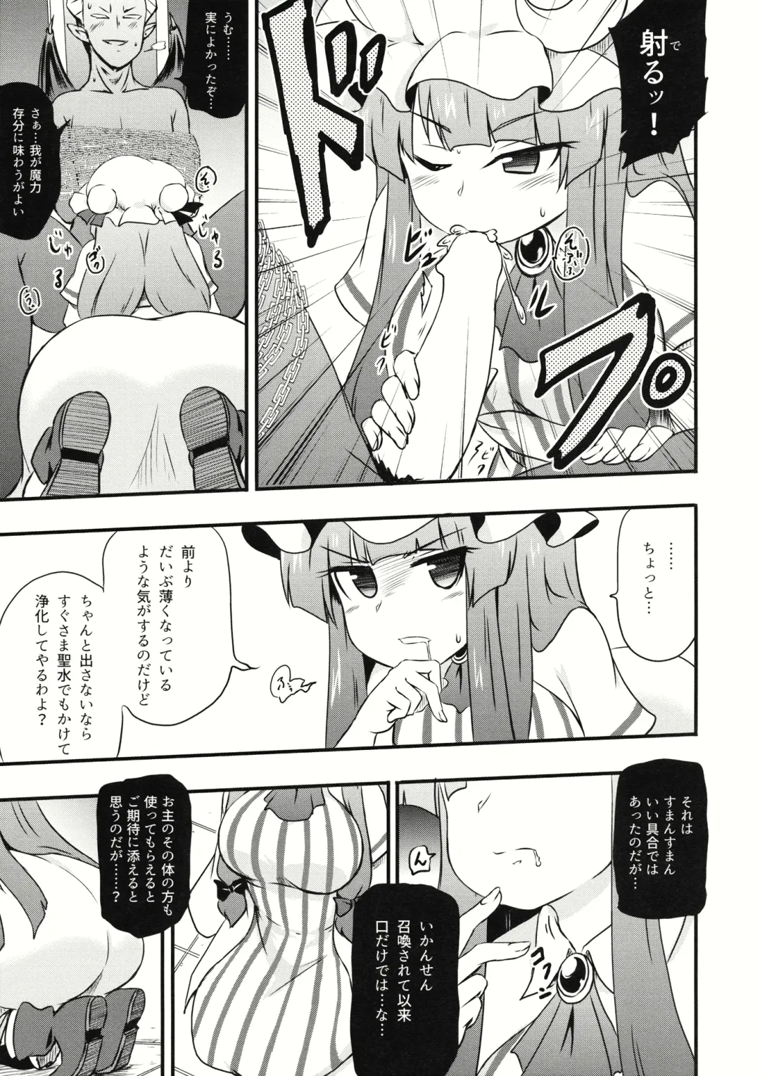 [Coaster - Kousei] ChuPachepa Fhentai - Page 7