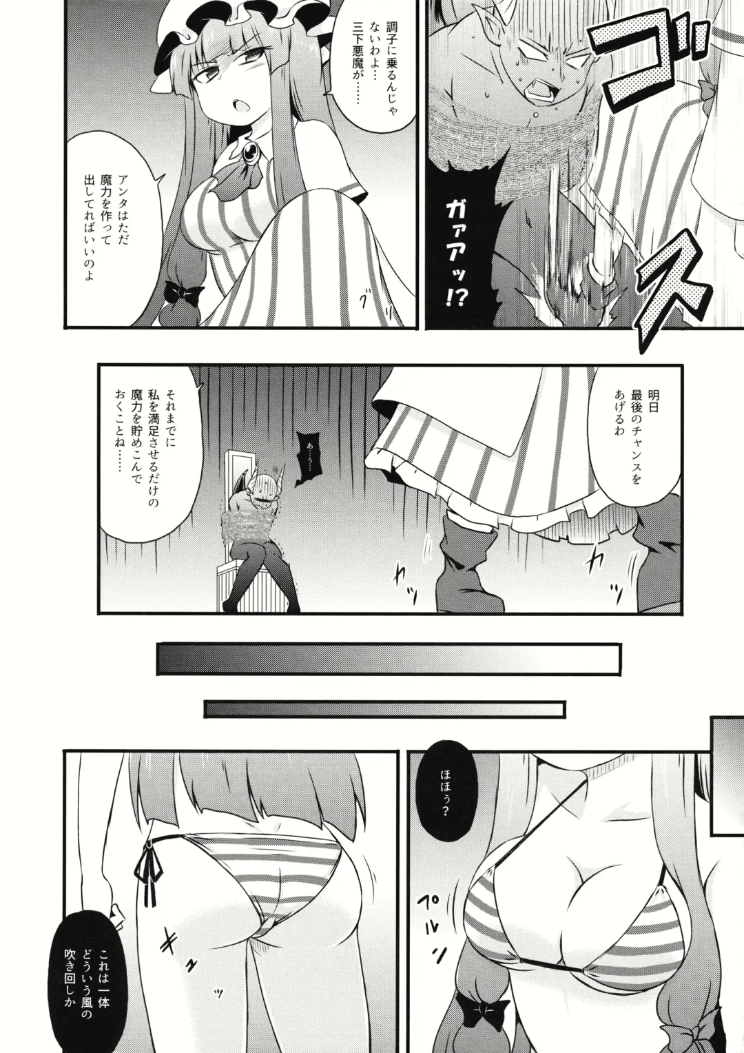 [Coaster - Kousei] ChuPachepa Fhentai - Page 8