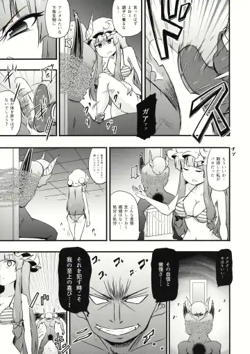 [Coaster - Kousei] ChuPachepa Fhentai - Page 13