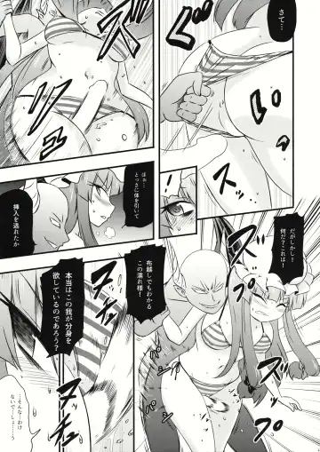 [Coaster - Kousei] ChuPachepa Fhentai - Page 15