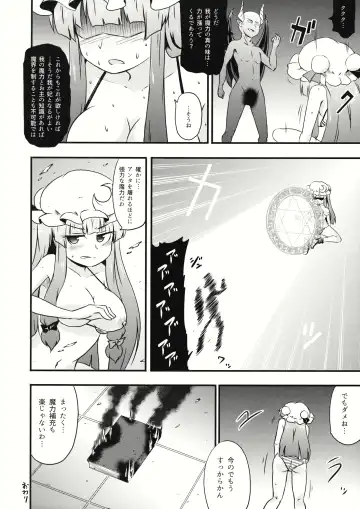 [Coaster - Kousei] ChuPachepa Fhentai - Page 20