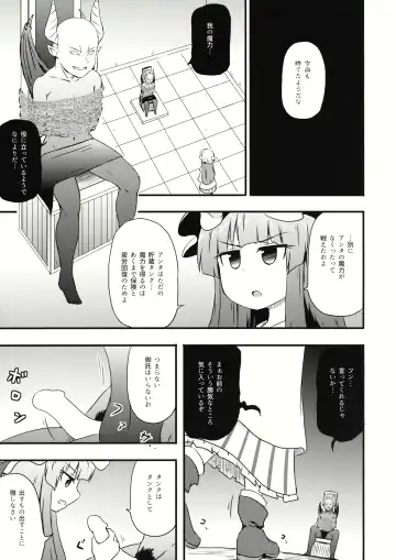 [Coaster - Kousei] ChuPachepa Fhentai - Page 5