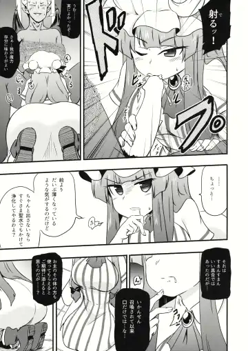 [Coaster - Kousei] ChuPachepa Fhentai - Page 7