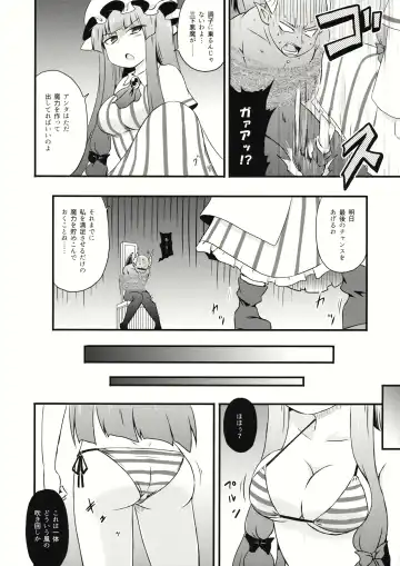 [Coaster - Kousei] ChuPachepa Fhentai - Page 8
