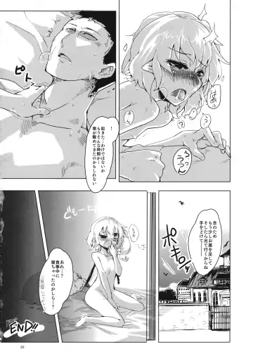 [Harry] Flan Ningyou R-18 Fhentai - Page 19