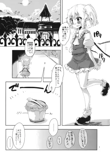 [Harry] Flan Ningyou R-18 Fhentai - Page 2